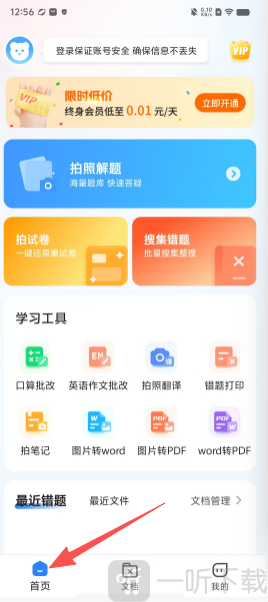 小熊搜题王app手机版下载
