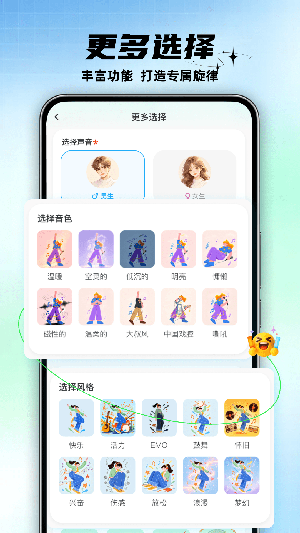 音悦纪app最新版下载