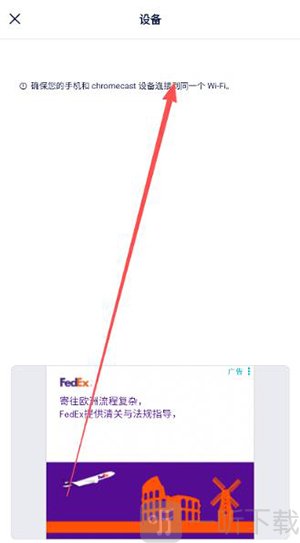 ChromeCast手机投屏软件下载