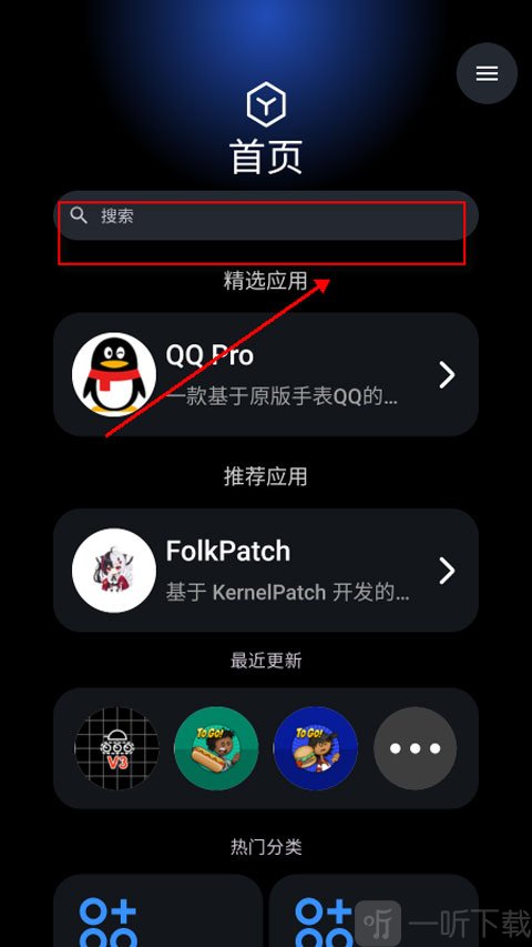 灵应用商店手表版下载