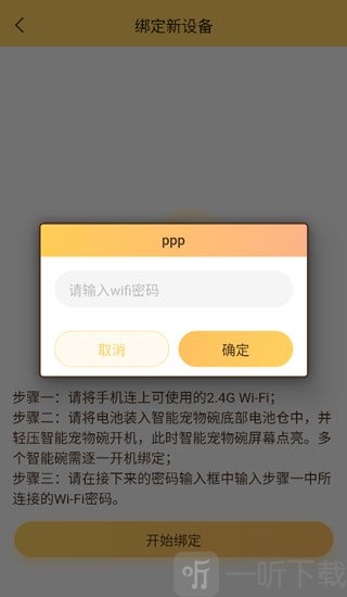 陪彼宠物安卓版免费下载