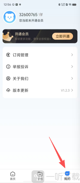 小熊搜题王app手机版下载