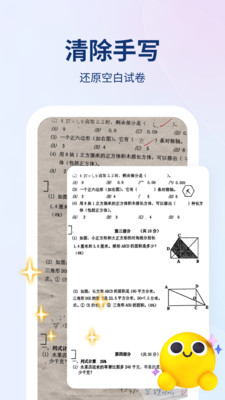 小熊搜题王app手机版下载