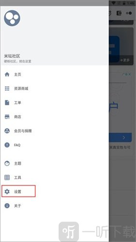 米坛社区表盘自定义工具最新版app免费下载