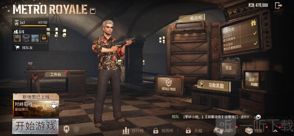 pubg地铁逃生正式服最新版下载安装