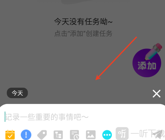 轻描备忘录最新版本下载