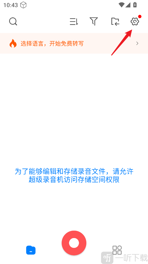 Super Recorder超级录音机app下载