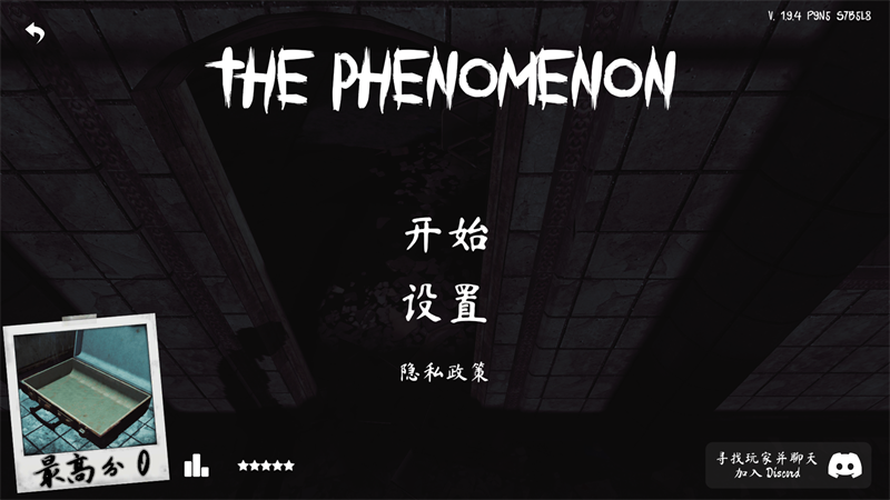 ThePhenomenon中文版下载安装