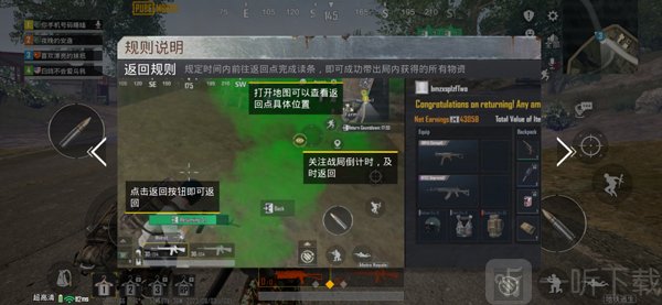 pubg地铁逃生正式服最新版下载安装