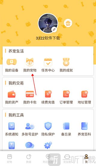 陪彼宠物安卓版免费下载