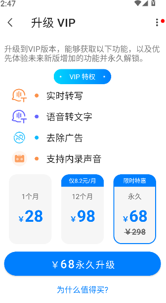 Super Recorder超级录音机app下载