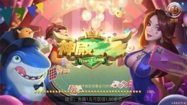 神殿ol娱乐手机版下载