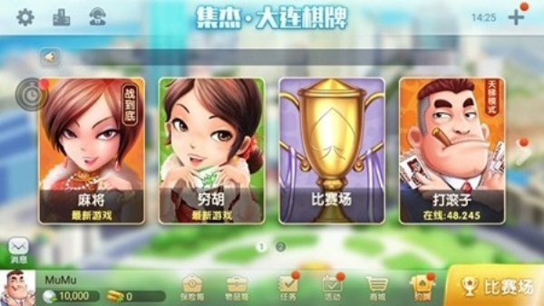 集杰大连棋牌旧版本