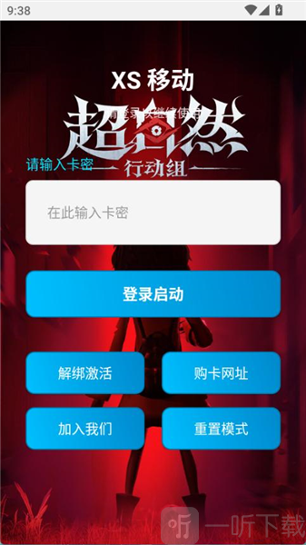 超自然杰瑞插件直装app免费下载