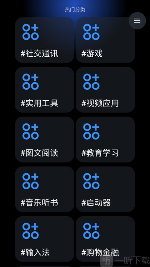 灵应用商店手表版下载