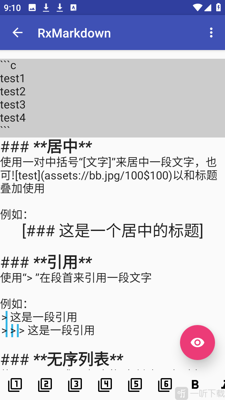 RxMarkdown安卓版下载