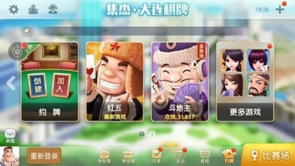 集杰大连棋牌旧版本