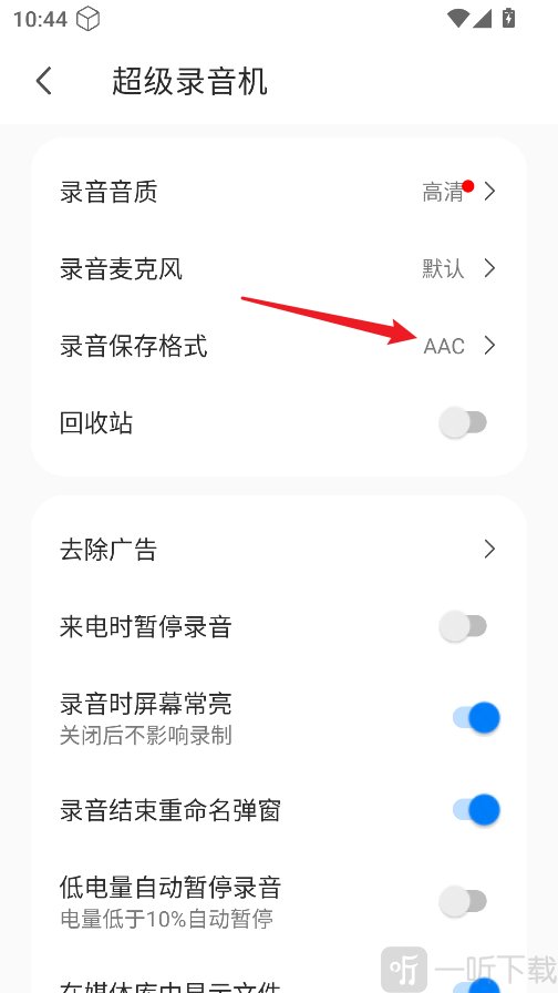 Super Recorder超级录音机app下载
