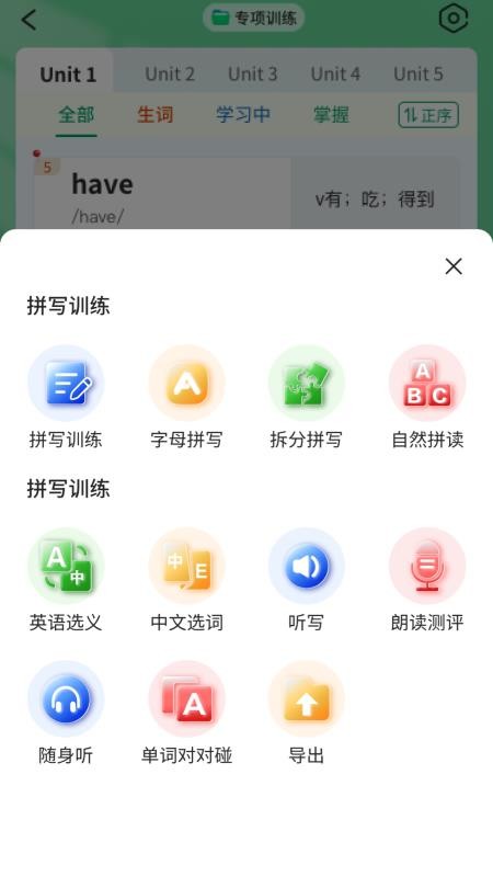 晓智单词表app免费下载