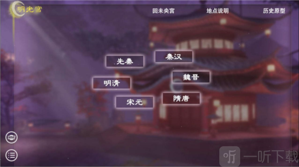 帝梦之后宫天下2026最新版下载