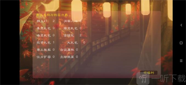 帝梦之后宫天下2026最新版下载
