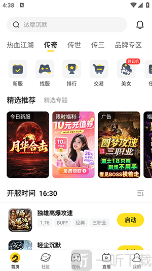 996热江盒子app最新版下载