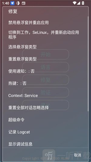 小吉美化包助手CN辅助器下载