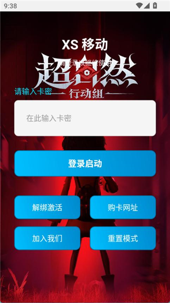 超自然杰瑞辅助器安装安卓版下载