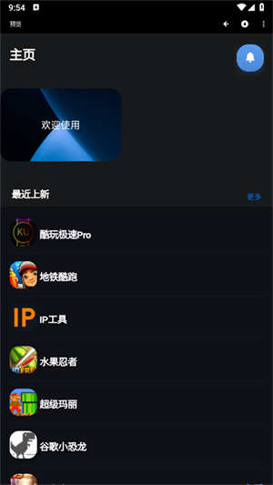 魔盒工具箱手表版下载最新版