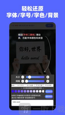 贪图文字替换助手免费版最新版本下载