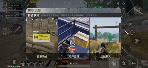 pubg地铁逃生正式服最新版下载安装