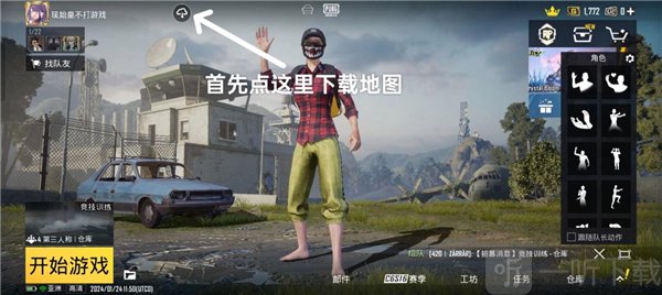 pubg地铁逃生正式服最新版下载安装