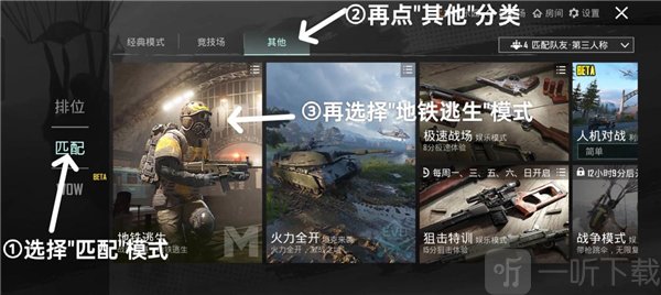 pubg地铁逃生正式服最新版下载安装