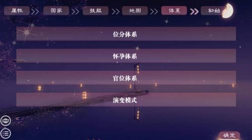 帝梦之后宫天下2026最新版下载
