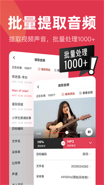 音频快剪最新版app免费下载
