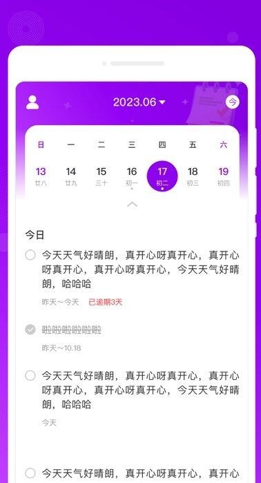 轻描备忘录最新版本下载