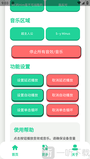 Him不强语音盒app最新版下载