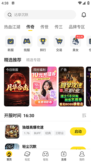 996热江盒子app最新版下载