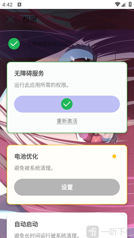 冷落连点器奶龙版app下载安装