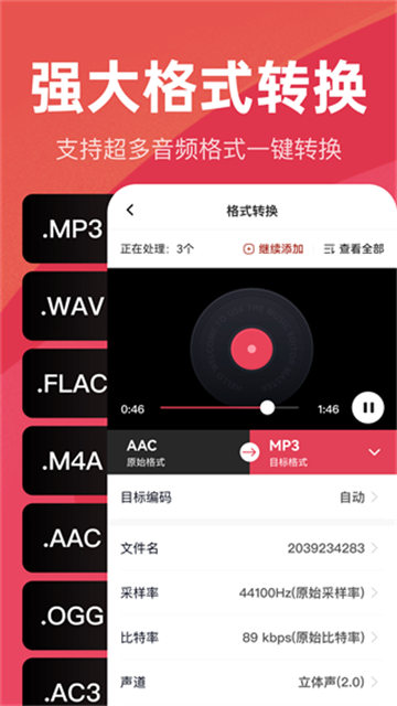 音频快剪最新版app免费下载