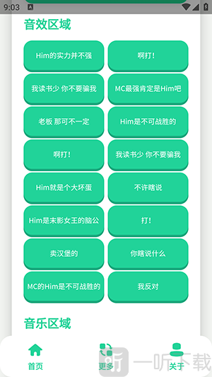 Him不强语音盒app最新版下载