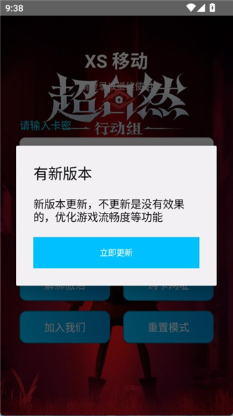 超自然杰瑞插件直装app免费下载