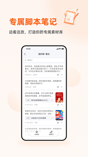 轻抖哥app免费下载