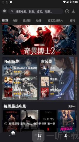 555影视免费版app下载