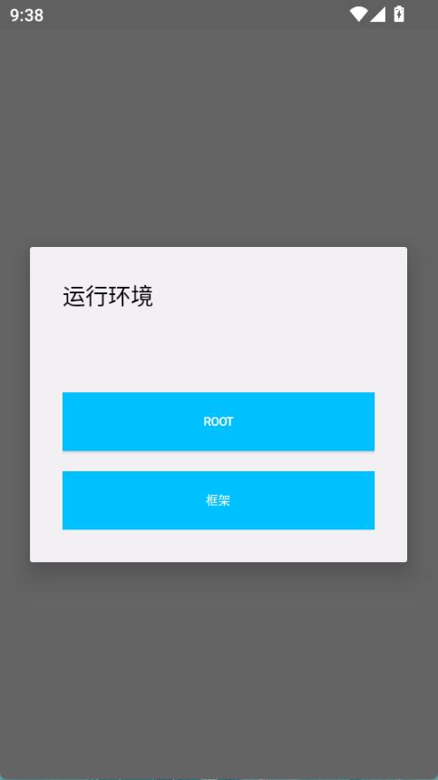 超自然杰瑞辅助器安装安卓版下载