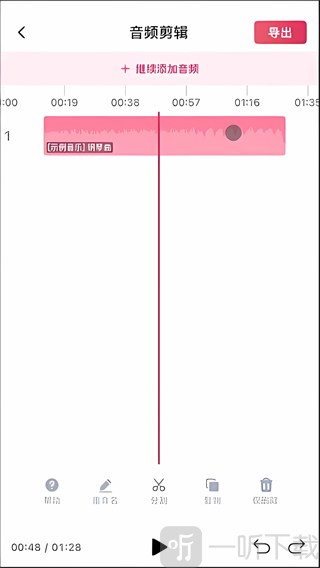 音频快剪最新版app免费下载