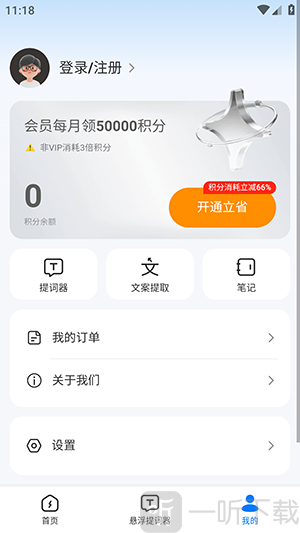 轻抖哥app免费下载