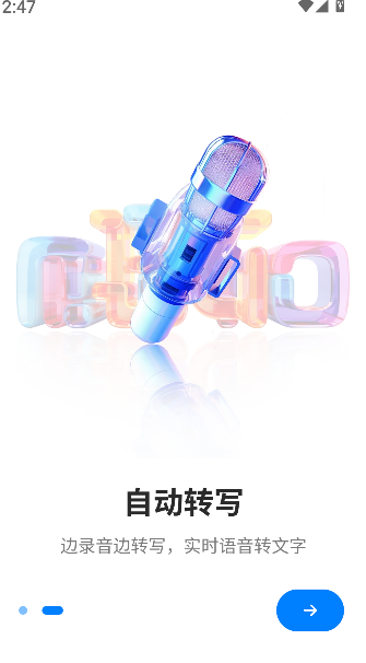 Super Recorder超级录音机app下载