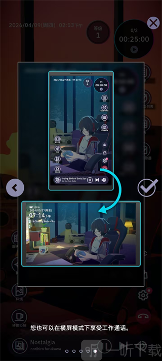 放松时光与你共享LoFi故事手游steam移植版下载