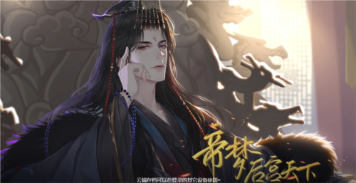 帝梦之后宫天下2026最新版下载